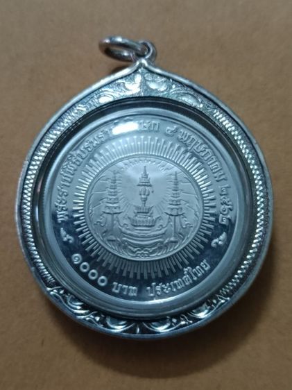 เหรียญเงิน ร.10 รูปที่ 2
