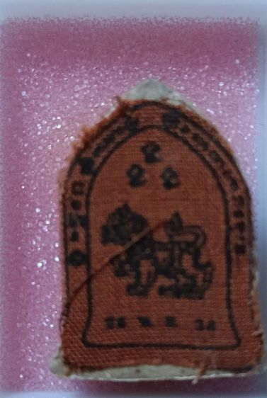 พระเนื้อผงหลวงพ่อเกษม เขมโก รูปที่ 8