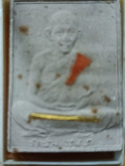 พระเนื้อผงหลวงพ่อเกษม เขมโก รูปที่ 5