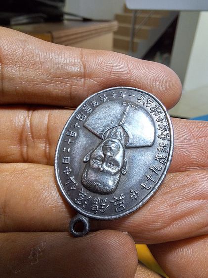 เซียนแปะ โรงสี โง้วกิมโคย รูปที่ 5