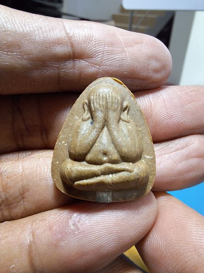 พระปิดตาปลดหนี้ หลังยันต์นะ หลวงปู่โต๊ะ รูปที่ 2