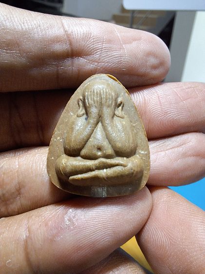 พระปิดตาปลดหนี้ หลังยันต์นะ หลวงปู่โต๊ะ