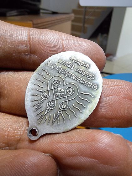 เหรียญปั๊มพิมพ์หลวงปู่ทวด(ฐานบัว) หลวงปู่ดู่ พรหมปัญโญ 2532 รูปที่ 6