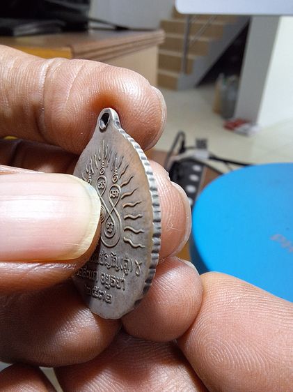 เหรียญปั๊มพิมพ์หลวงปู่ทวด(ฐานบัว) หลวงปู่ดู่ พรหมปัญโญ 2532 รูปที่ 3