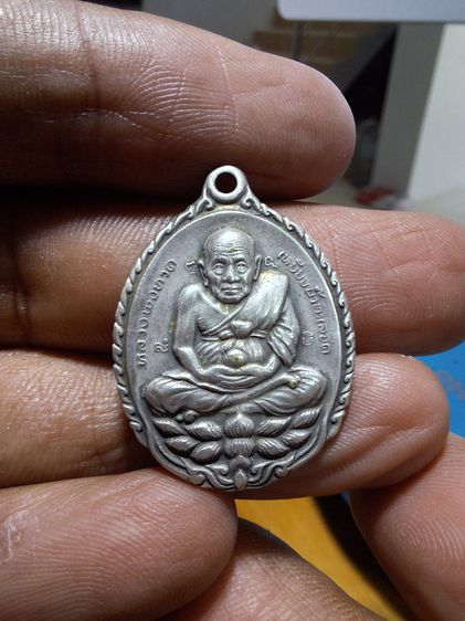 เหรียญปั๊มพิมพ์หลวงปู่ทวด(ฐานบัว) หลวงปู่ดู่ พรหมปัญโญ 2532