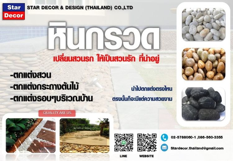 หินแกรนิต หินอ่อน หินธรรมชาติต่างๆ หินเทียม และกระเบื้อง รูปที่ 6