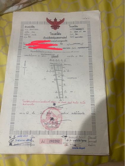 แผ่นดินทอง