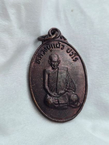 หลวงปู่แผ้ว