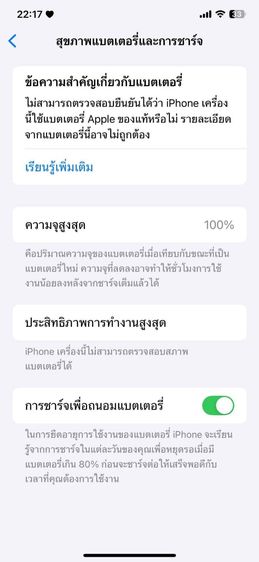 📲 Iphone XS Max 64gb ▪️ขายราคา  3,000-. บาท  รูปที่ 8