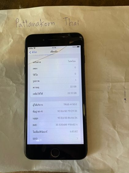 ไอโฟน 7 plus 32 เครื่องศูนย์ไทย รูปที่ 7