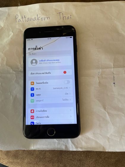 ไอโฟน 7 plus 32 เครื่องศูนย์ไทย รูปที่ 5