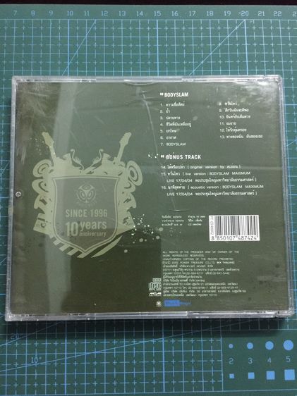 CD เพลง Bodyslam  Since 1996 10 Years Anniversary มือ 2 สภาพดี (ปี 2548) รูปที่ 6