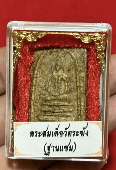 พระสมเด็จกรุเก่าหายาก มีเพียงอย่างละองค์เท่านั้น รูปที่ 18