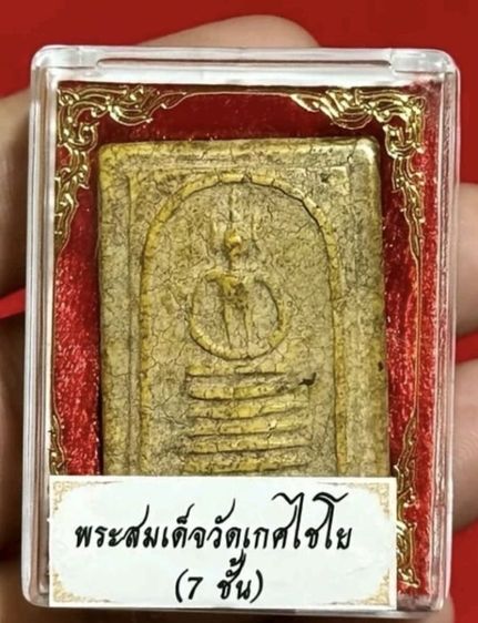 พระสมเด็จกรุเก่าหายาก มีเพียงอย่างละองค์เท่านั้น รูปที่ 15