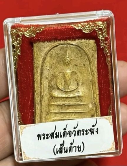 พระสมเด็จกรุเก่าหายาก มีเพียงอย่างละองค์เท่านั้น รูปที่ 16