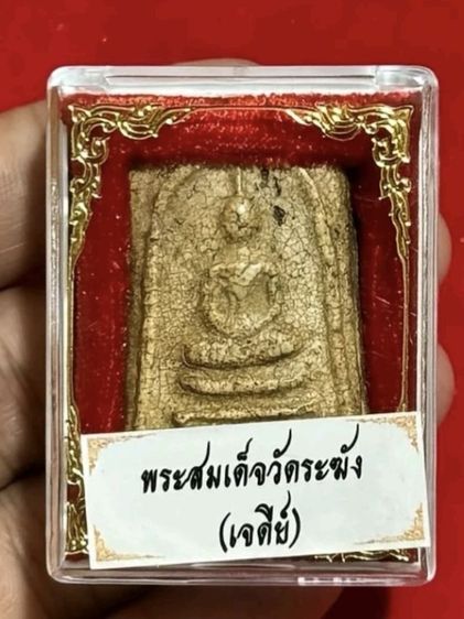 พระสมเด็จกรุเก่าหายาก มีเพียงอย่างละองค์เท่านั้น รูปที่ 14