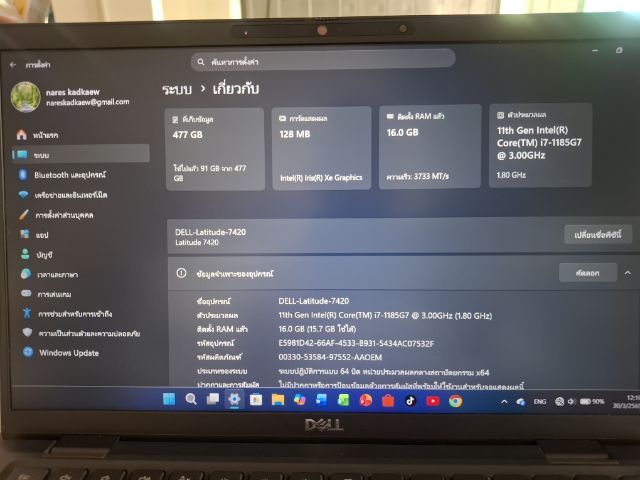  DELL Latitude 7420 intel(R) Core i7 16GB 512GB สภาพดี มีรอยตามใช้งาน (คุยราคาได้) รูปที่ 4