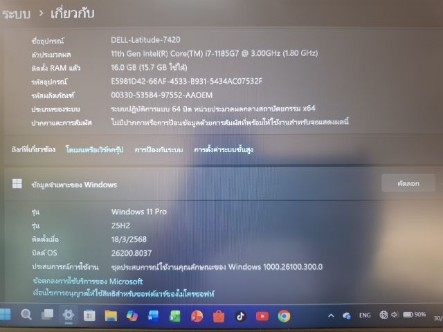  DELL Latitude 7420 intel(R) Core i7 16GB 512GB สภาพดี มีรอยตามใช้งาน (คุยราคาได้) รูปที่ 5