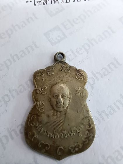 หลวงพ่อแก้ววัดหัวนา รูปที่ 4