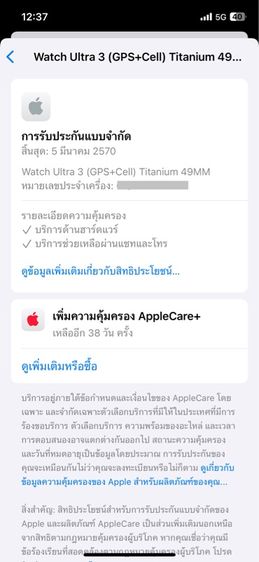 Apple Watch Ultra3 49mm Black Ocean Band รูปที่ 8
