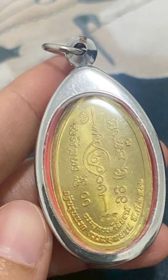 หลวงปู่มหาศิลาเหรียญทอง  รูปที่ 2