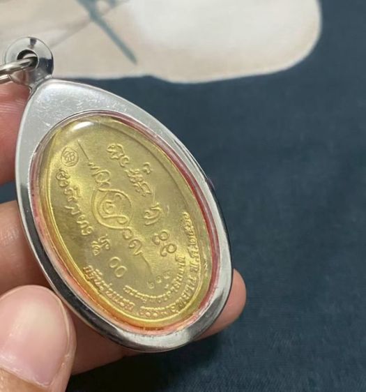 หลวงปู่มหาศิลาเหรียญทอง  รูปที่ 3