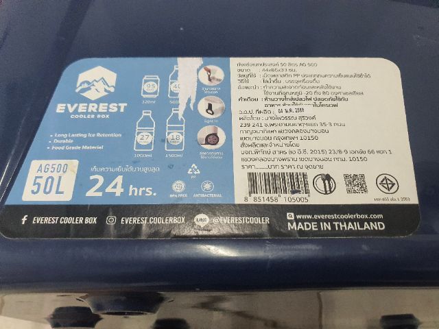 กระติกน้ำแข็ง Everest Cooler Box 50L. รุ่น AG500 รูปที่ 9