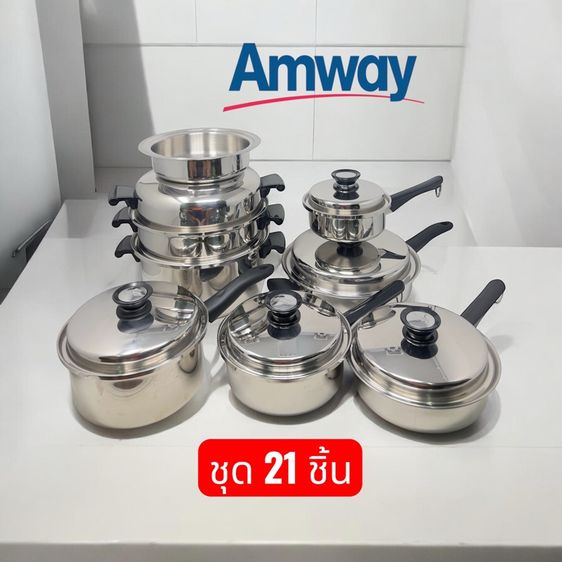ชุดเครื่องครัวแอมเวย์ ควีน 21ชิ้น