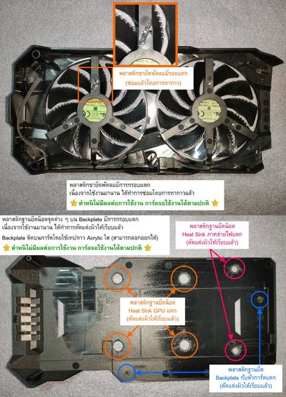 การ์ดจอ Gigabyte GTX 1060 6GB GDDR5 รูปที่ 7