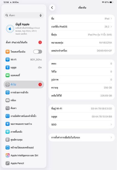 Apple 128 GB IPAD PRO 11 นิ้ว M4 256 GB WIFI Spaceblack