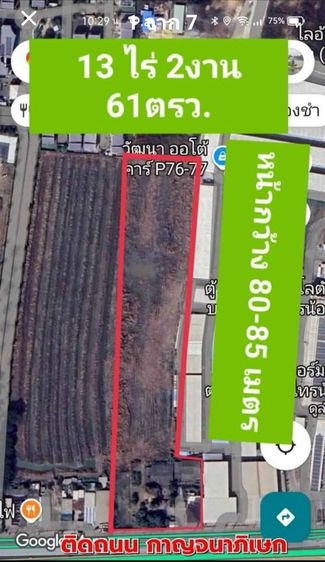 ใช่ ขายที่ดินบางบัวทอง ด้านหน้าติดถนนใหญ่ 13ไร่ 2งาน 61ตารางวา พื้นที่สวย รูปที่ 3