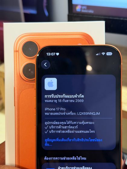 ขายด่วน iPhone 17 Pro 256 Gb. ประกันศูนย์ รูปที่ 9