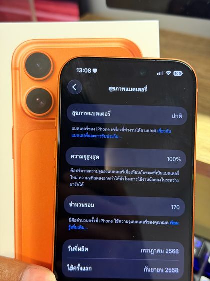 ขายด่วน iPhone 17 Pro 256 Gb. ประกันศูนย์ รูปที่ 8