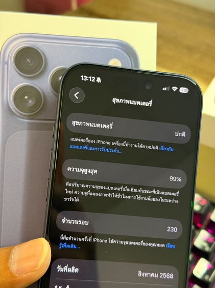 ขายด่วน iPhone 17 Pro 256 Gb. ประกันศูนย์ รูปที่ 7