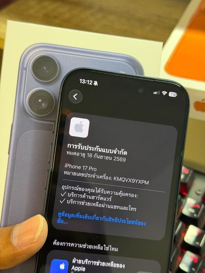 ขายด่วน iPhone 17 Pro 256 Gb. ประกันศูนย์ รูปที่ 6