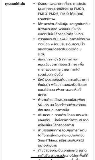 เครื่องฟอกอากาศ รูปที่ 3