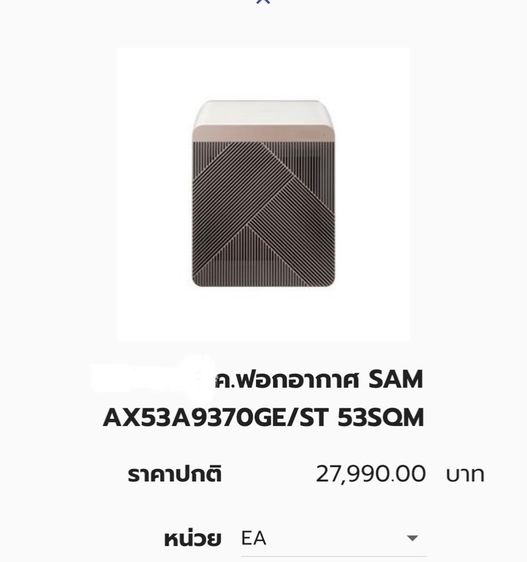 เครื่องฟอกอากาศ