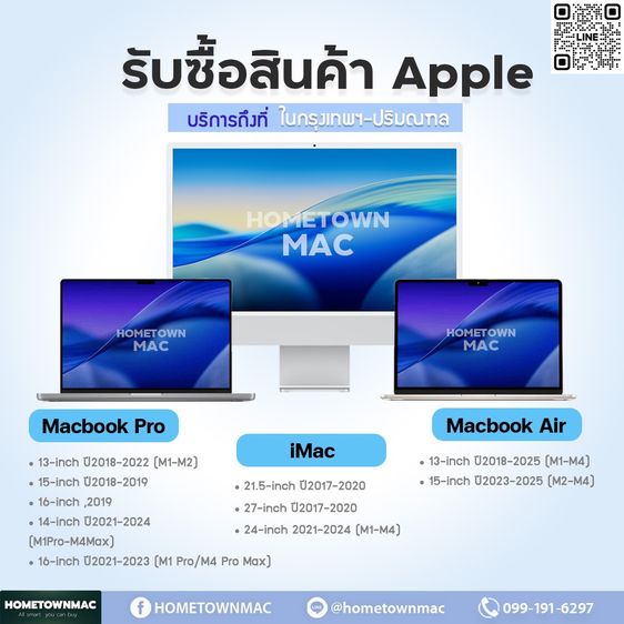 Macbook Air แมค โอเอส อื่นๆ อื่นๆ ไม่ใช่ 🔴🔴 รับซื้อ-เทิร์น สินค้า Apple 🔴🔴