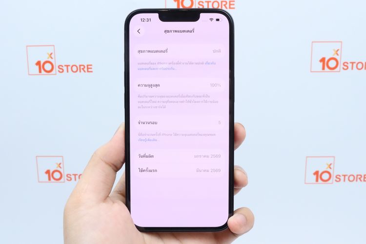iPhone 17e 256GB - ID26030538 รูปที่ 4
