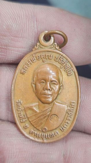 เหรียญหลวงพ่อคูณปี 2517