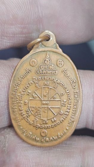 เหรียญหลวงพ่อคูณปี 2517 รูปที่ 6