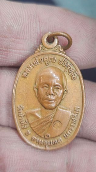 เหรียญหลวงพ่อคูณปี 2517 รูปที่ 2