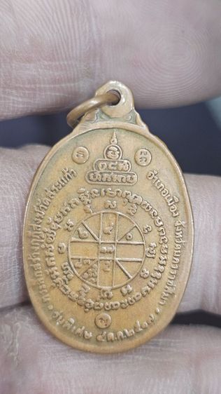 เหรียญหลวงพ่อคูณปี 2517 รูปที่ 5