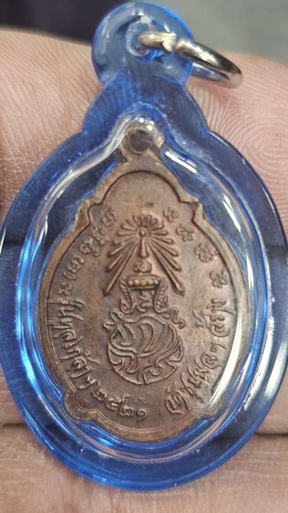 เหรียหลวงพ่อจวนปี2522 รูปที่ 6