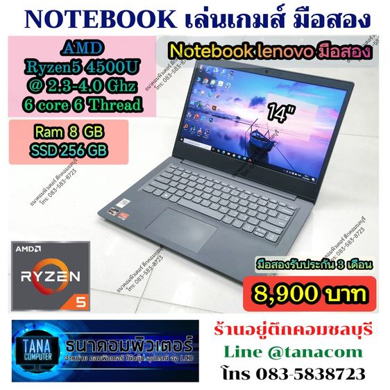ThinkPad วินโดว์ 8 กิกะไบต์ HDMI ใช่ โน๊ตบุคเล่นเกมส์มือสอง Lenovo AMD Ryzen5-4500U Ram8GB SSD256GB