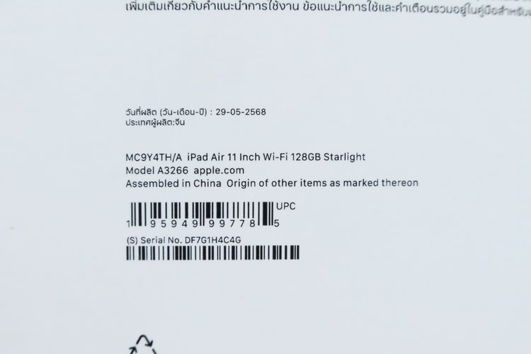 iPad Air M3 11" 128GB WiFi - ID26030539 รูปที่ 14