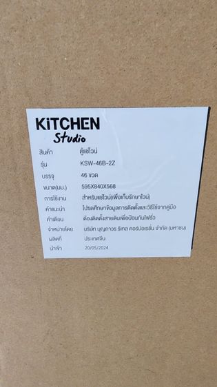 ตู้แช่ไวน์ รูปที่ 6