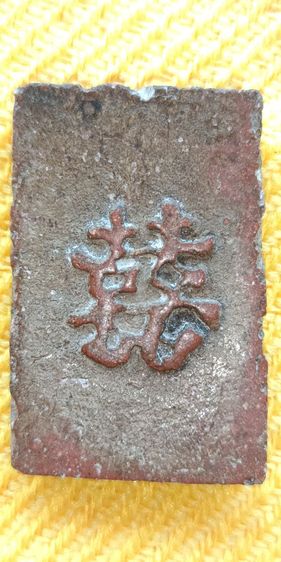 พระสมเด็จวัดระฆัง รูปที่ 5