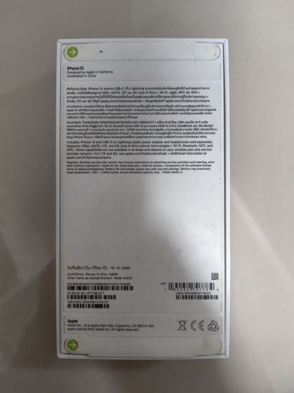 ขาย iPhone 13 (128GB) สภาพดี เจ้าของขายเอง รูปที่ 2