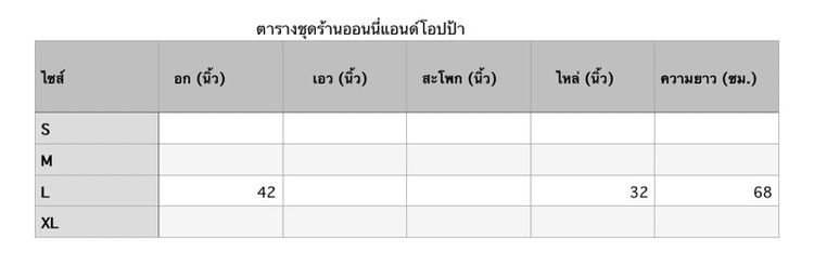 เสื้อแขนยาวมือสองผ้าซาติน รูปที่ 10